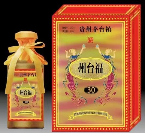 州台福 30珍藏  酱香型白酒
